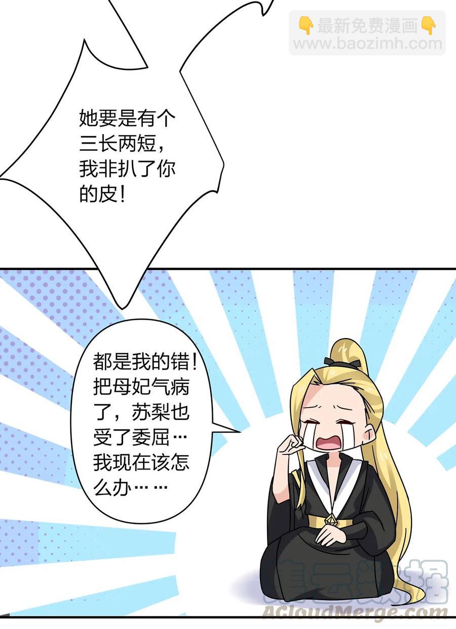 454 一起去散心-第457话