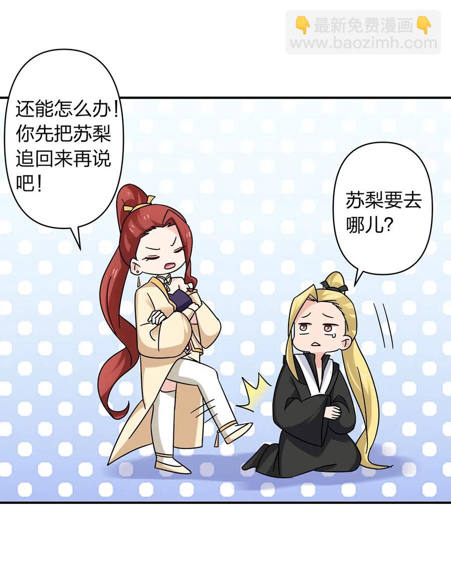 454 一起去散心-第457话