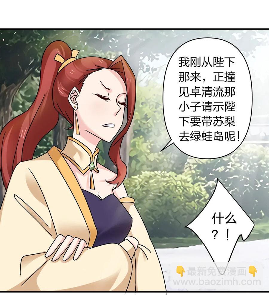 454 一起去散心-第457话