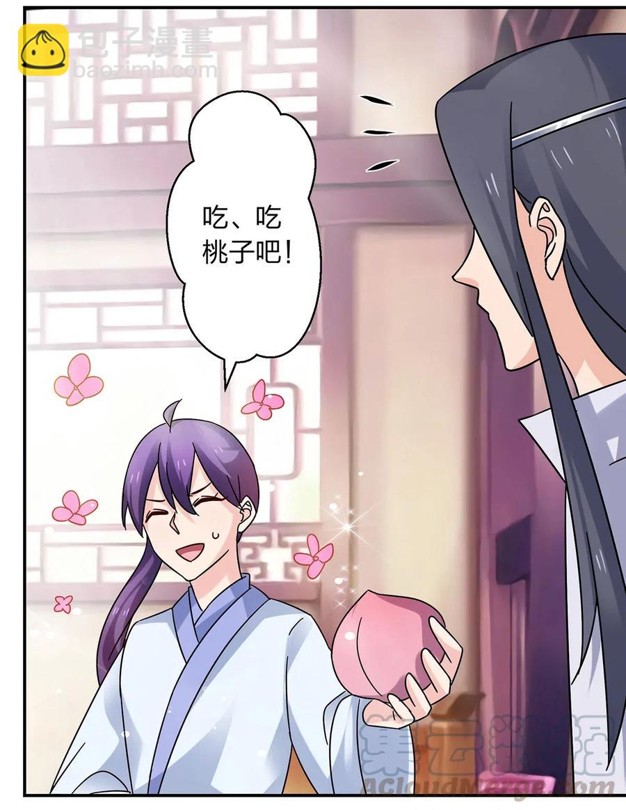 454 一起去散心-第457话