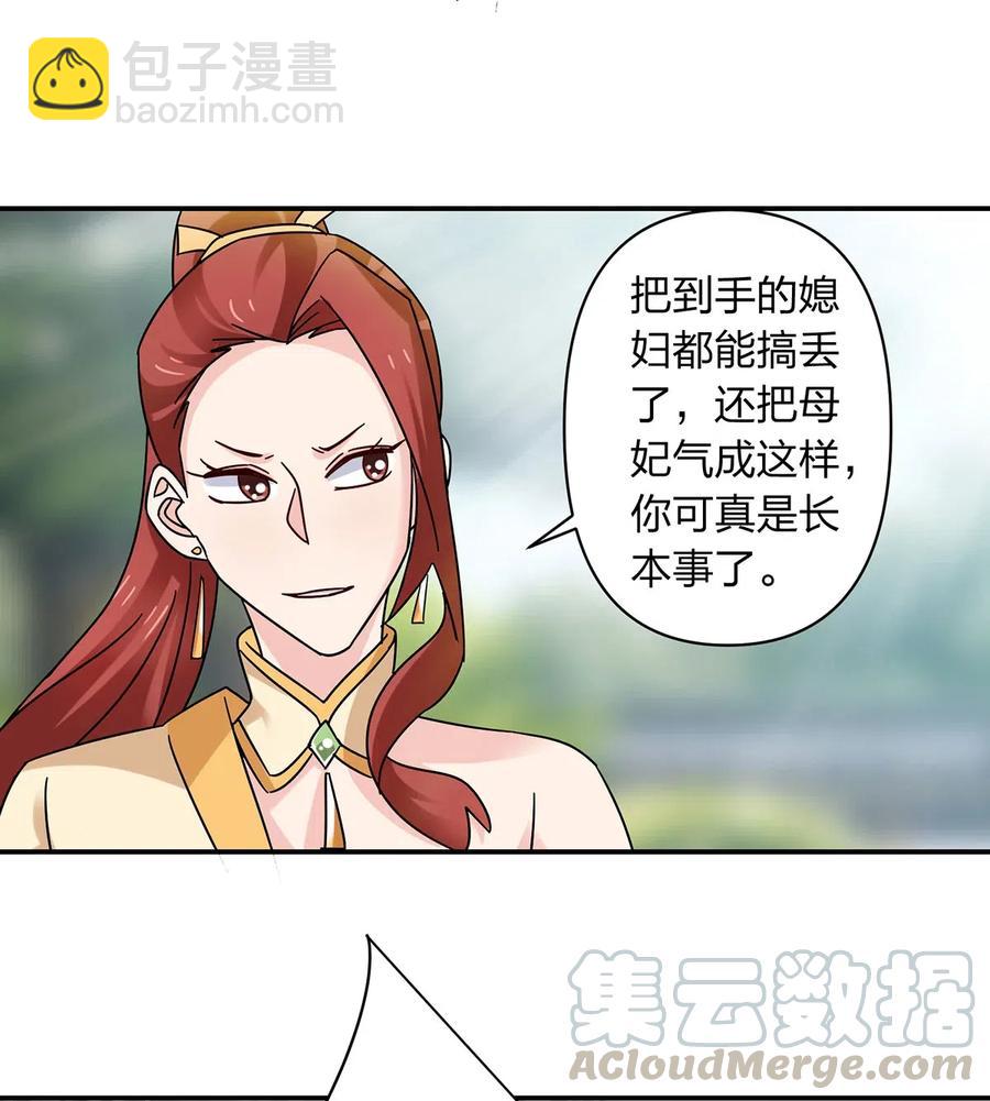 454 一起去散心-第457话