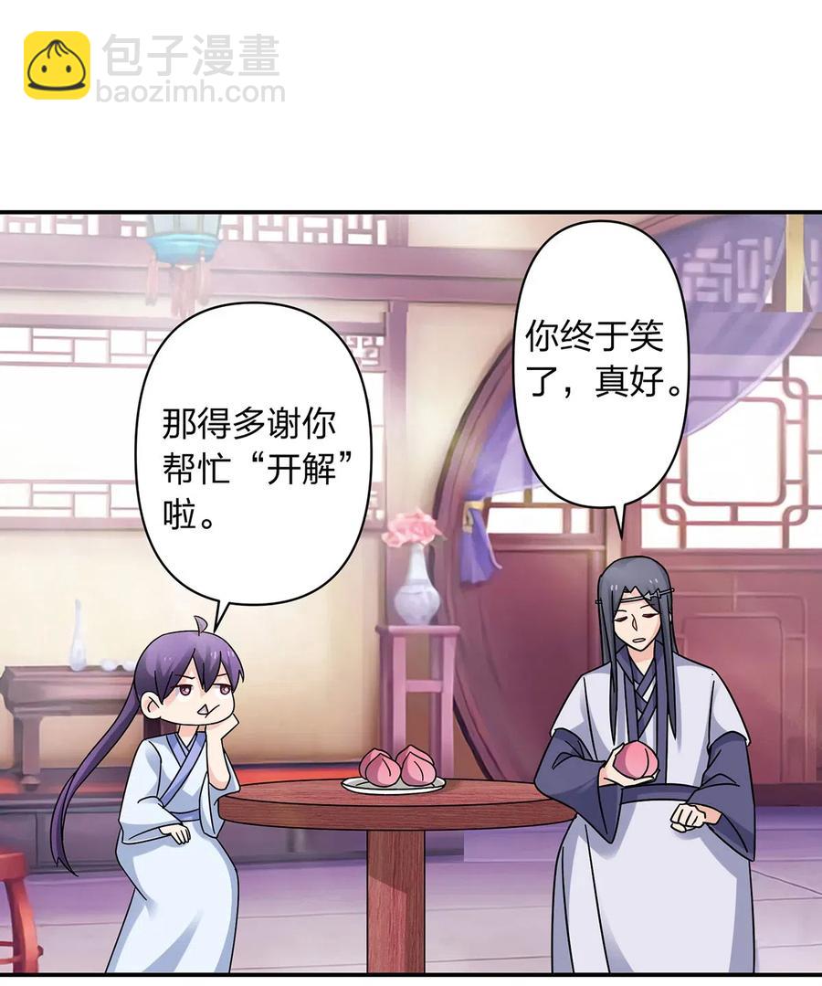 454 一起去散心-第457话