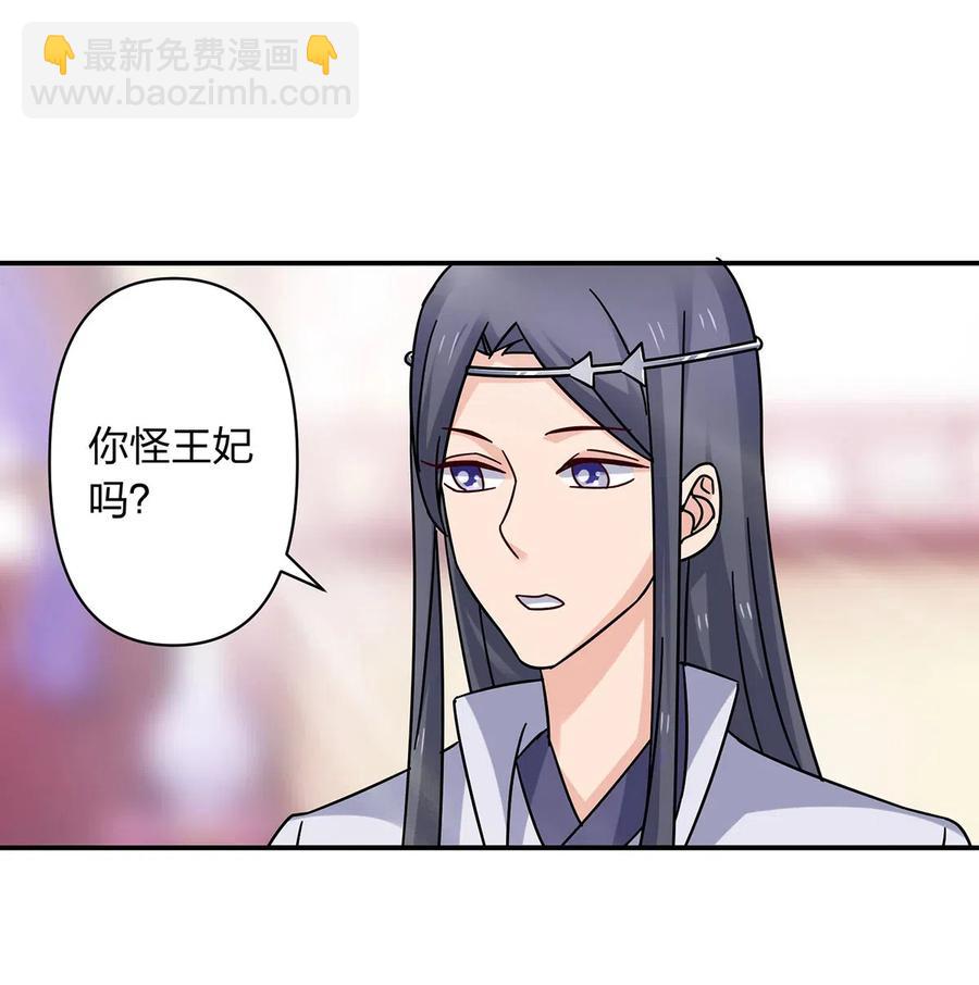 454 一起去散心-第457话