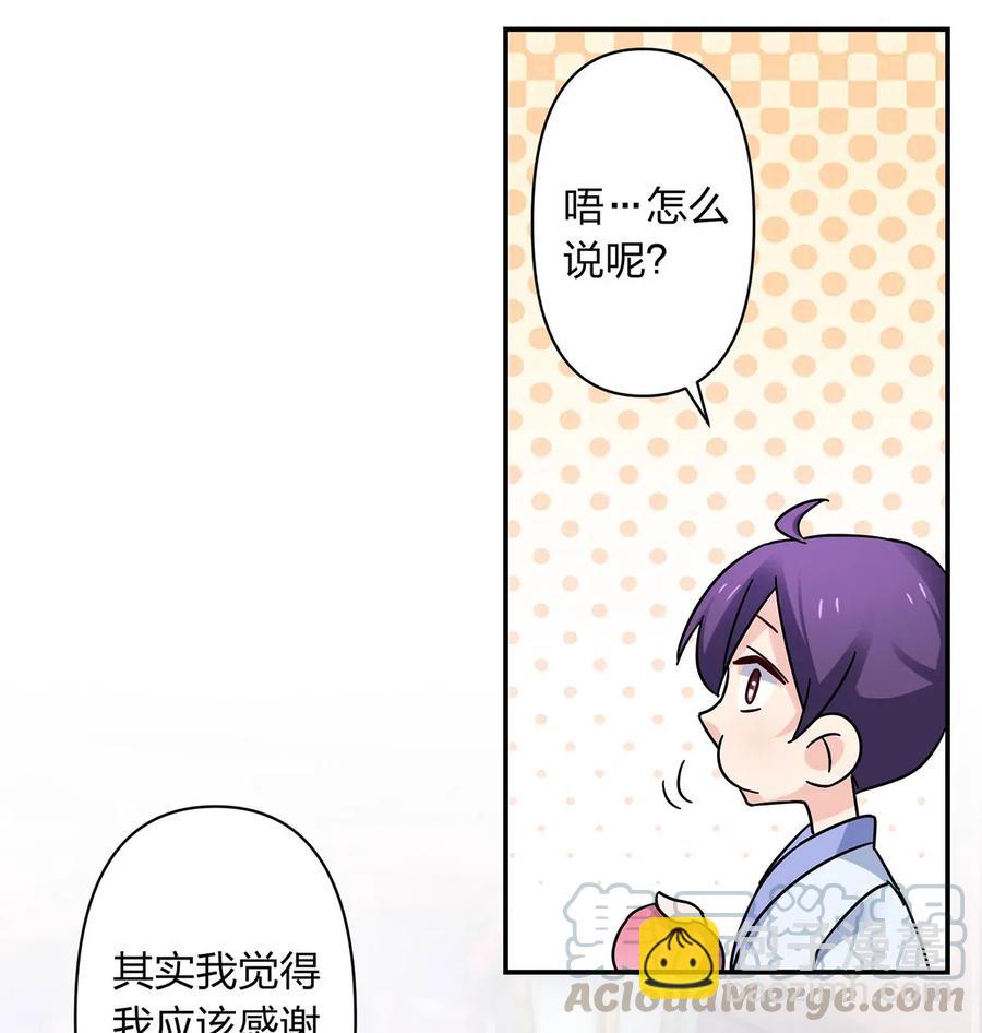 454 一起去散心-第457话