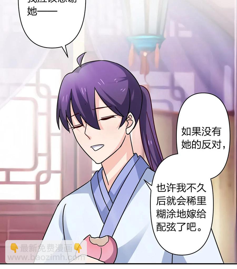 454 一起去散心-第457话