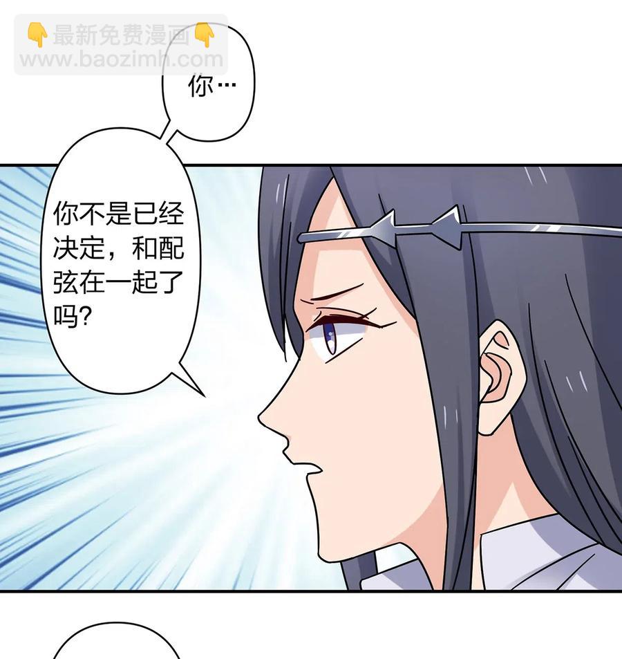 454 一起去散心-第457话