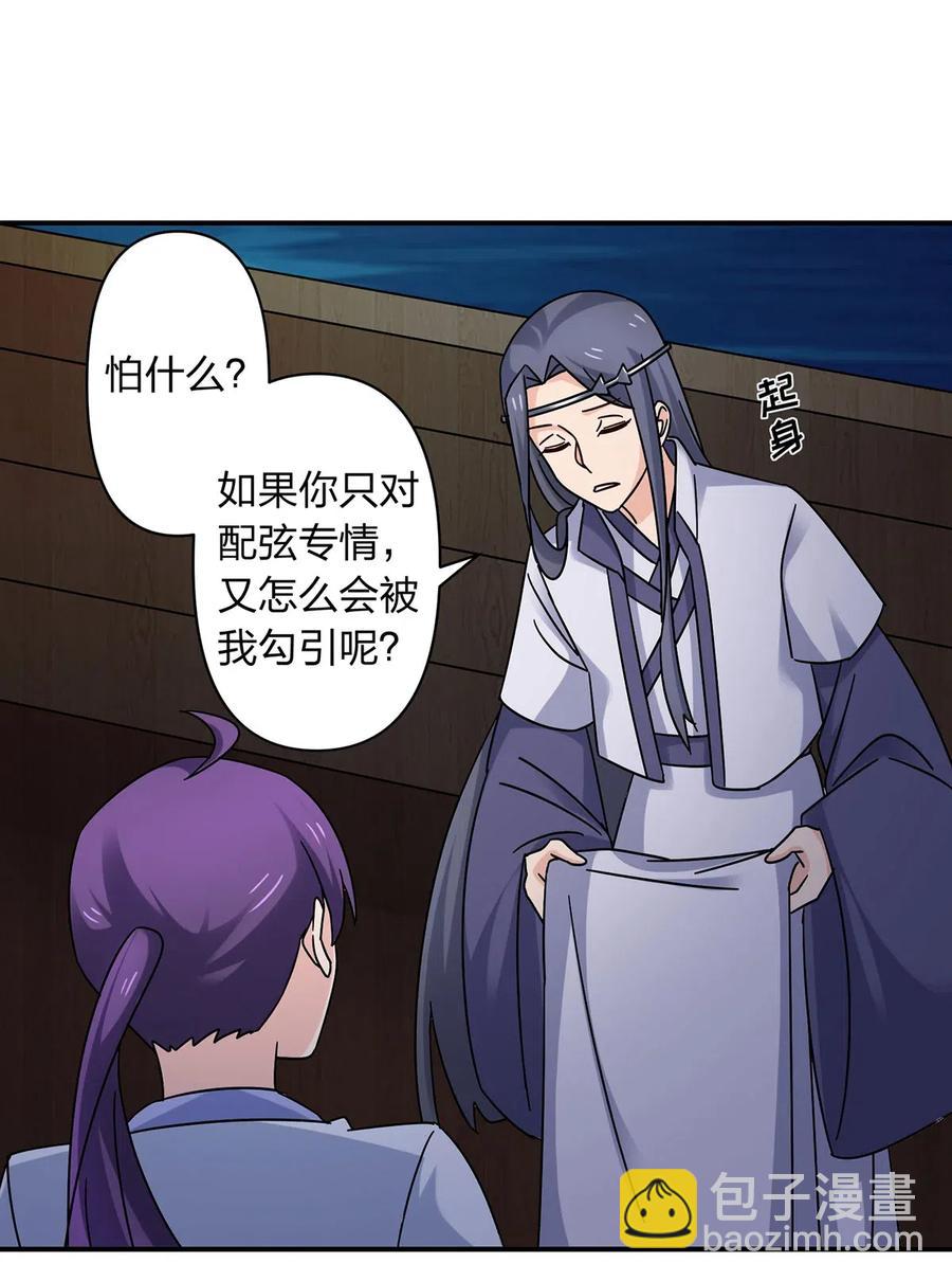 456 勾引-第459话