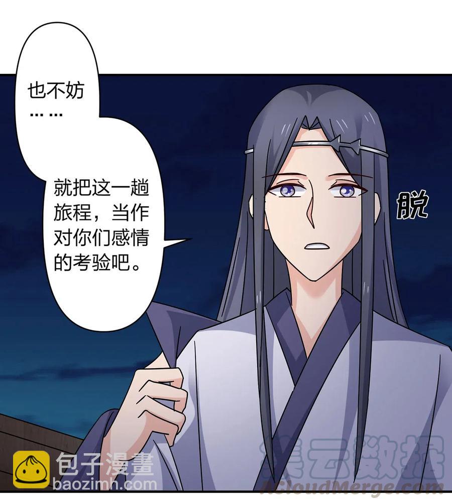 456 勾引-第459话