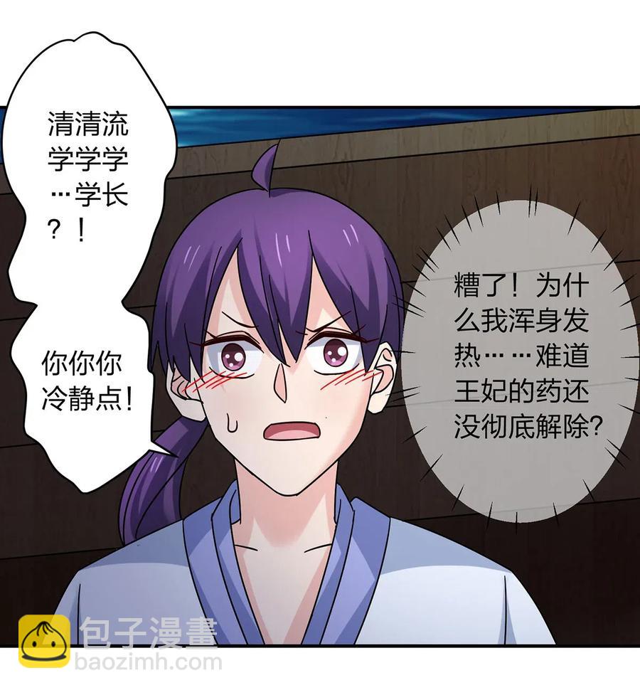 456 勾引-第459话