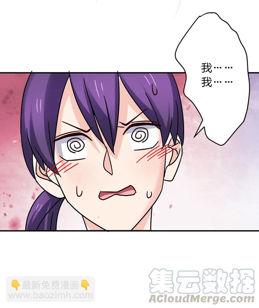 456 勾引-第459话