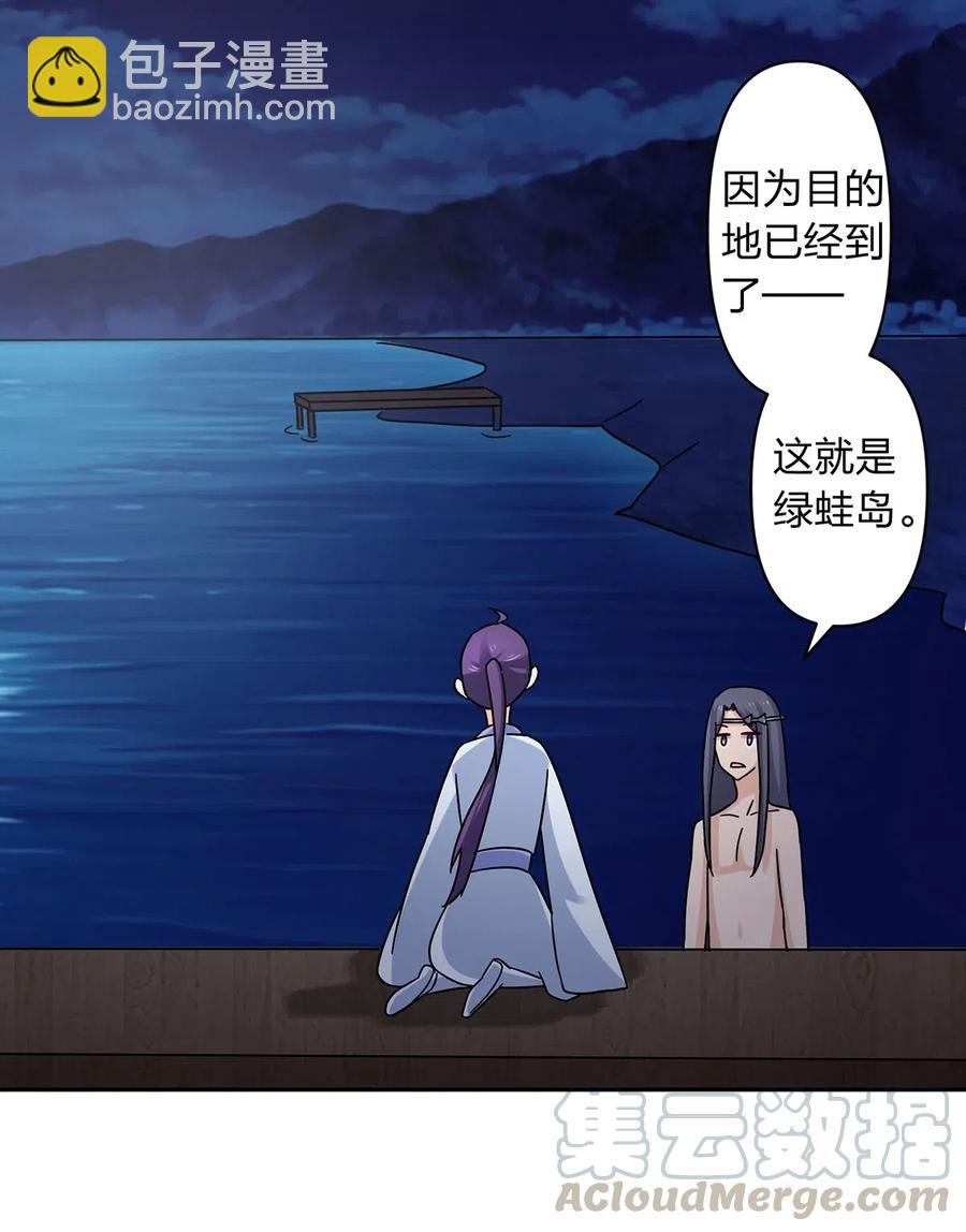456 勾引-第459话