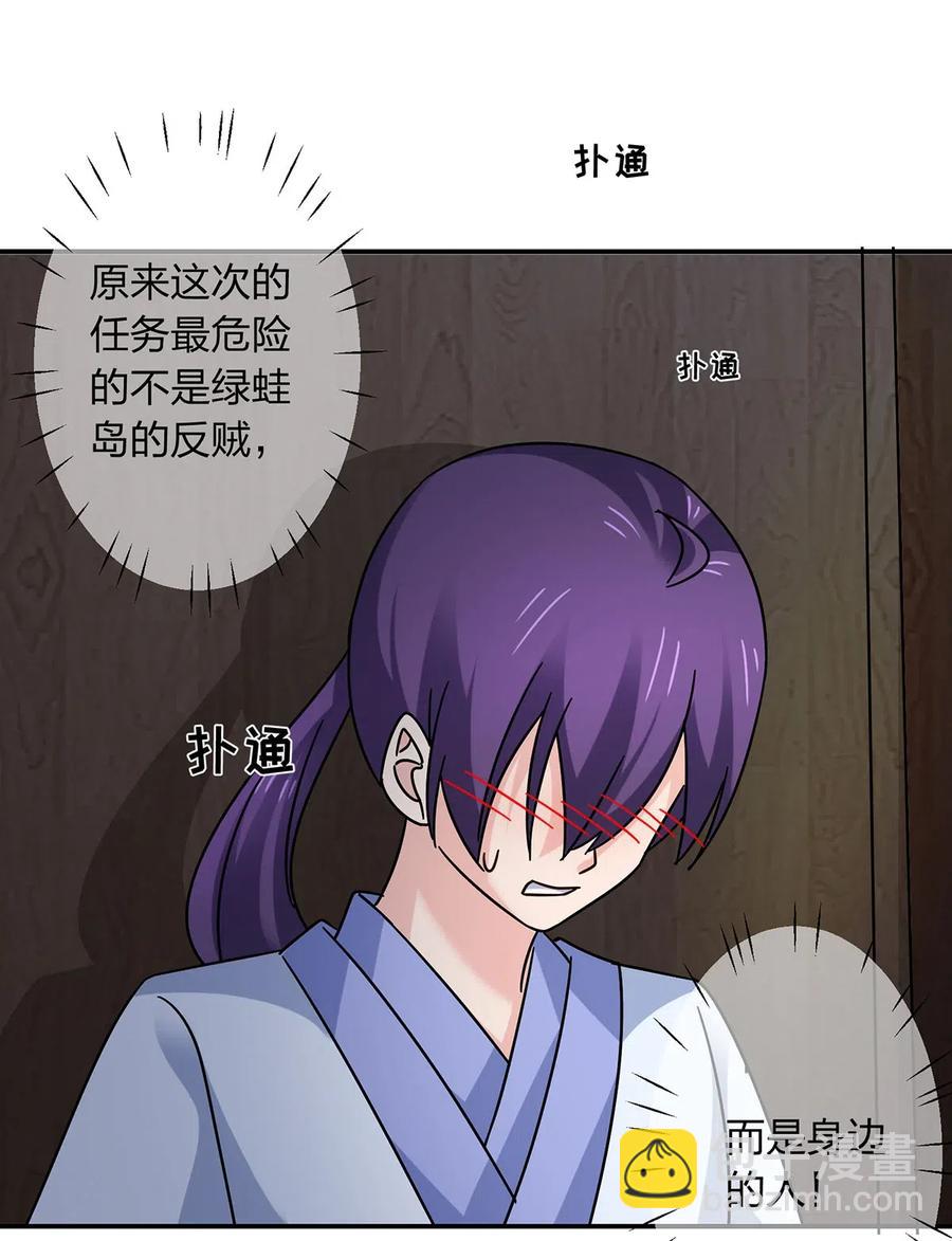 456 勾引-第459话