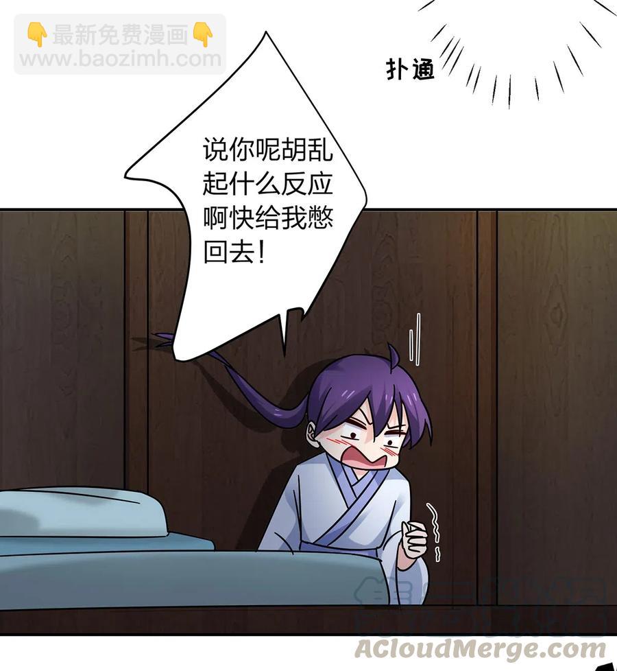 456 勾引-第459话