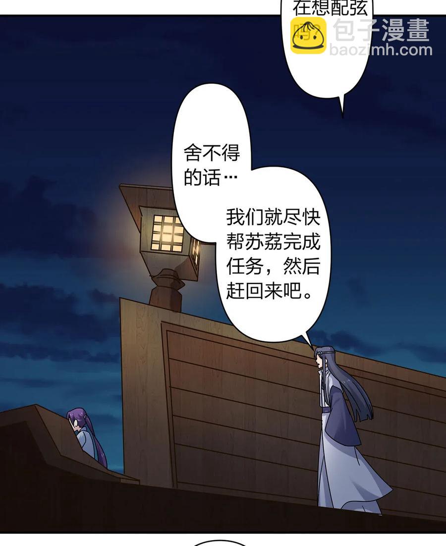 456 勾引-第459话