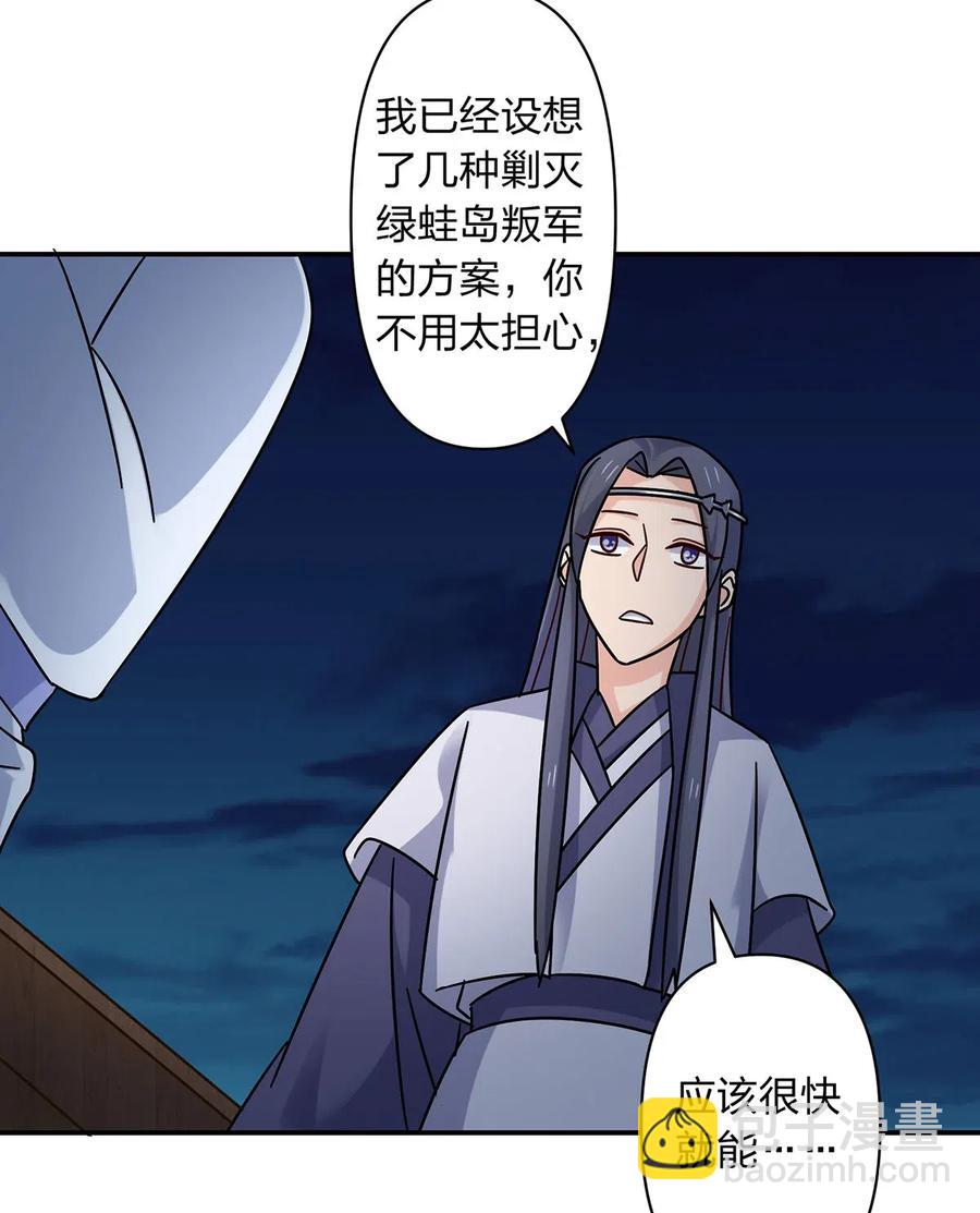 456 勾引-第459话