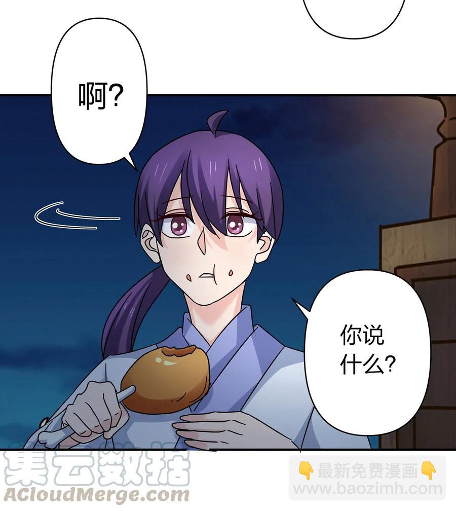 456 勾引-第459话