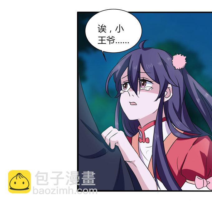 47 驱鬼-第47话