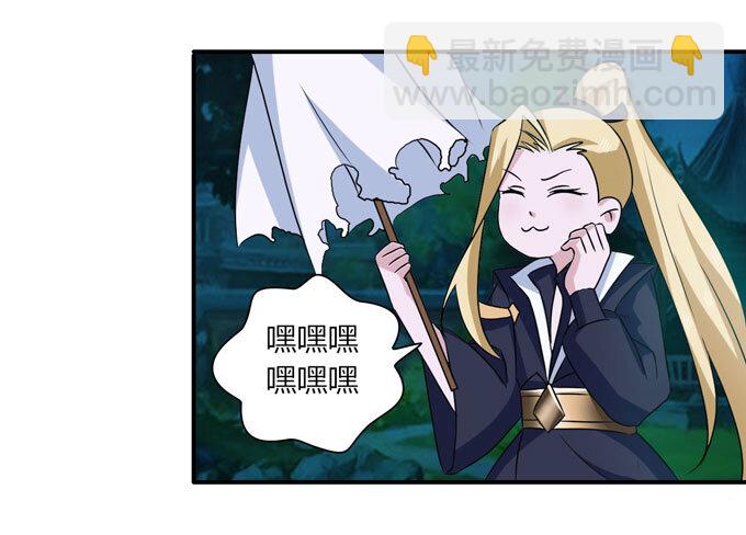 47 驱鬼-第47话