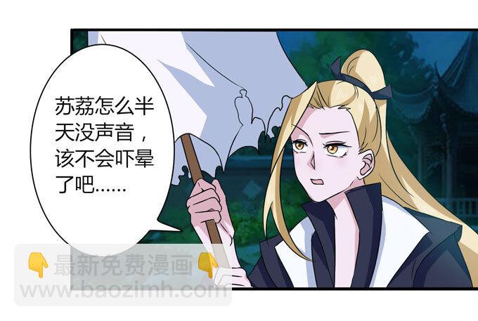 47 驱鬼-第47话
