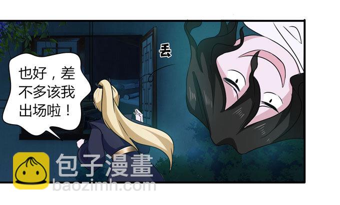 47 驱鬼-第47话