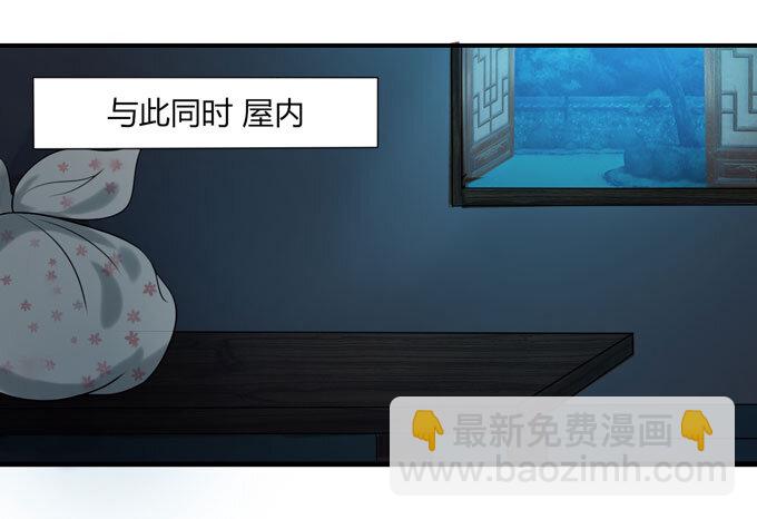 47 驱鬼-第47话