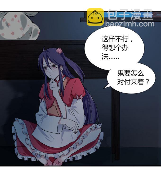 47 驱鬼-第47话