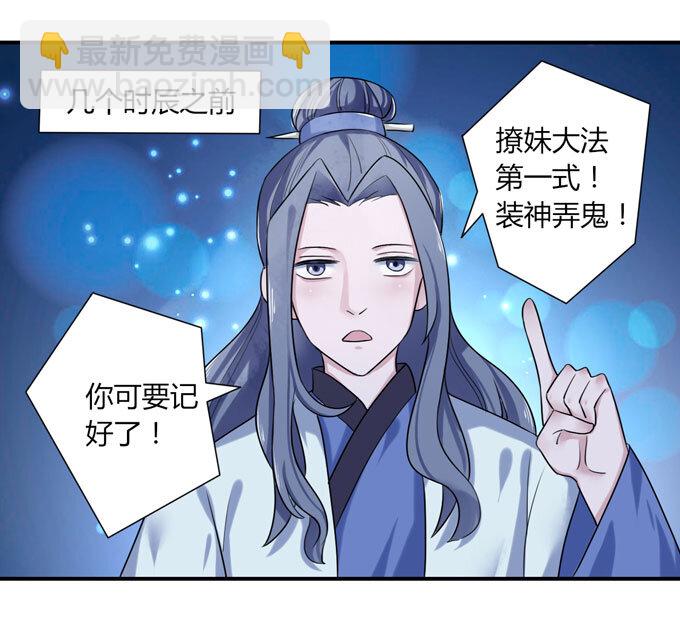 47 驱鬼-第47话