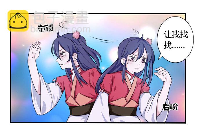 47 驱鬼-第47话