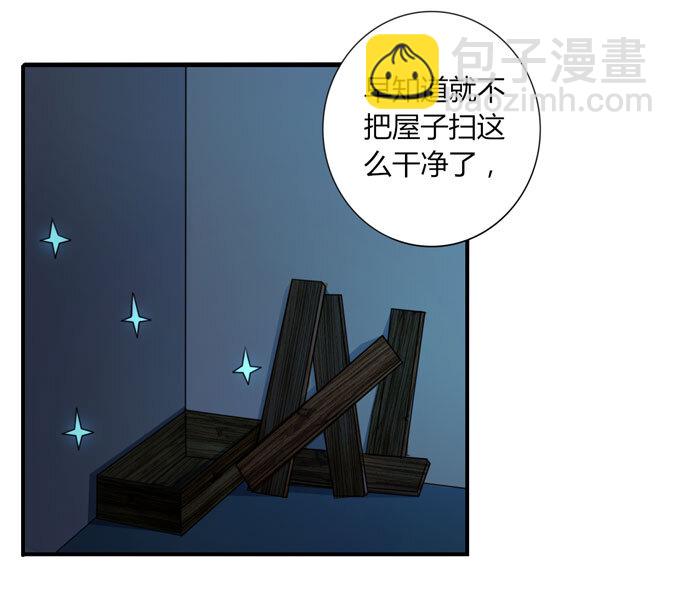 47 驱鬼-第47话
