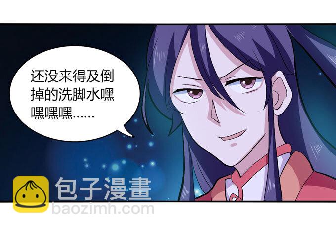 47 驱鬼-第47话