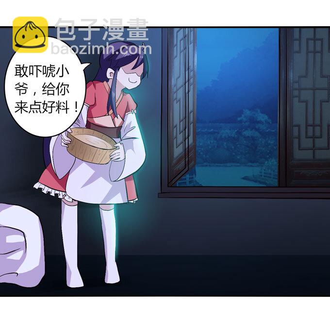 47 驱鬼-第47话