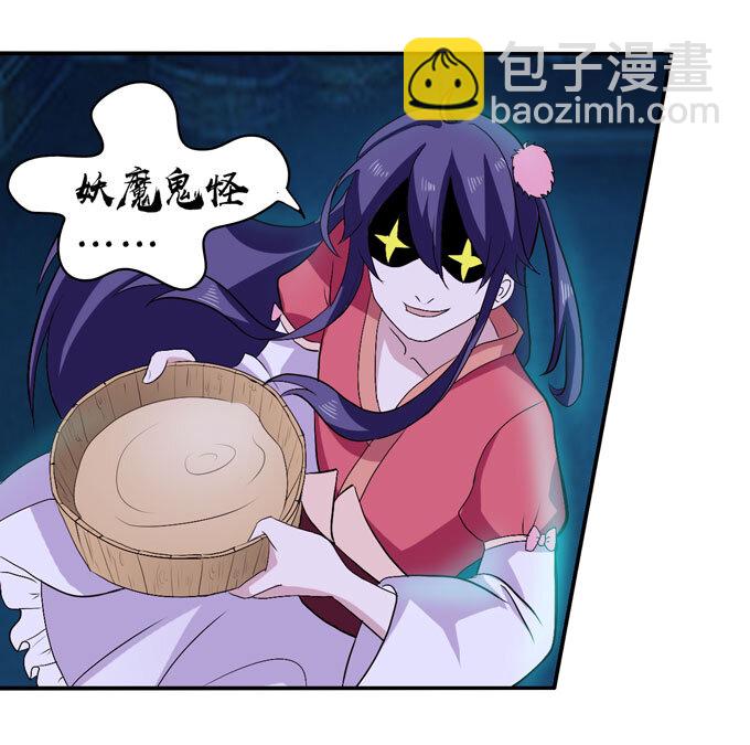 47 驱鬼-第47话