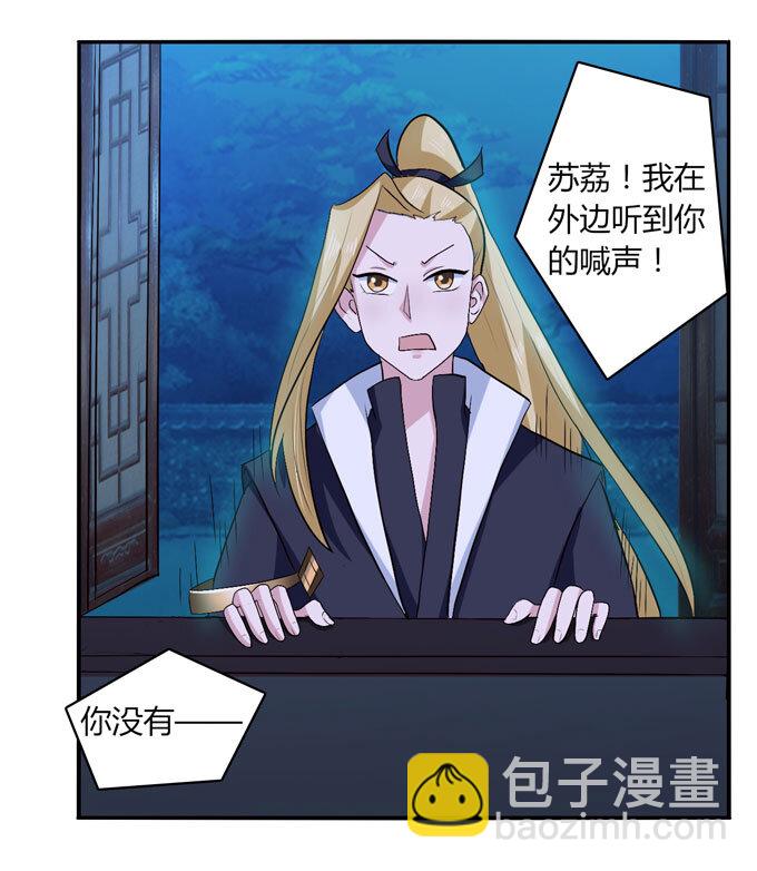 47 驱鬼-第47话