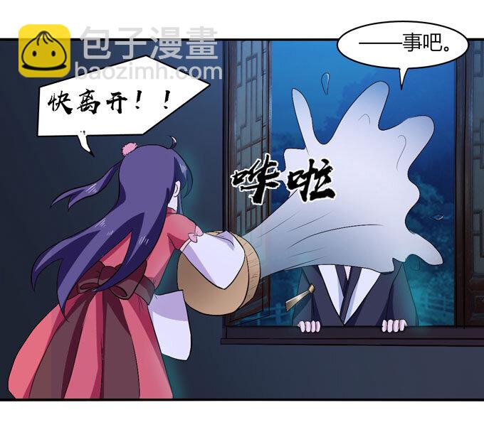 47 驱鬼-第47话