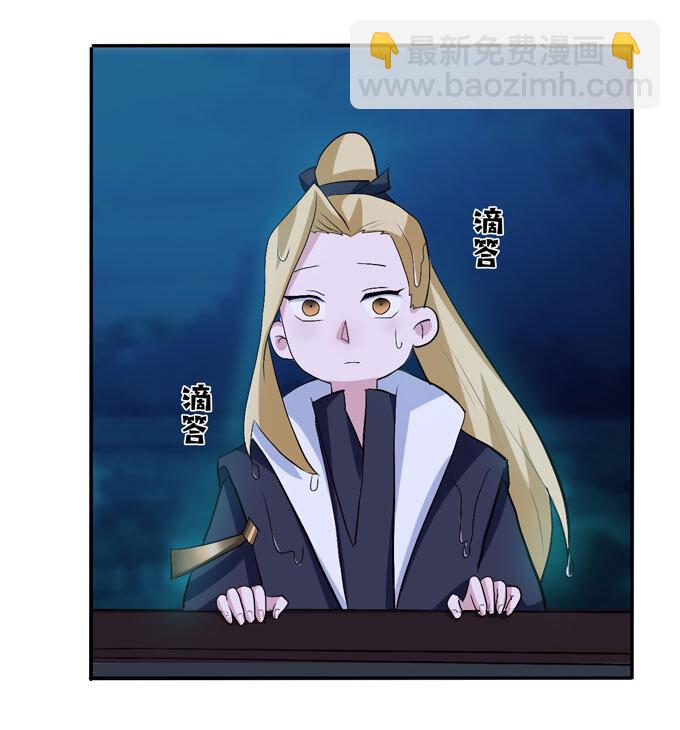 47 驱鬼-第47话