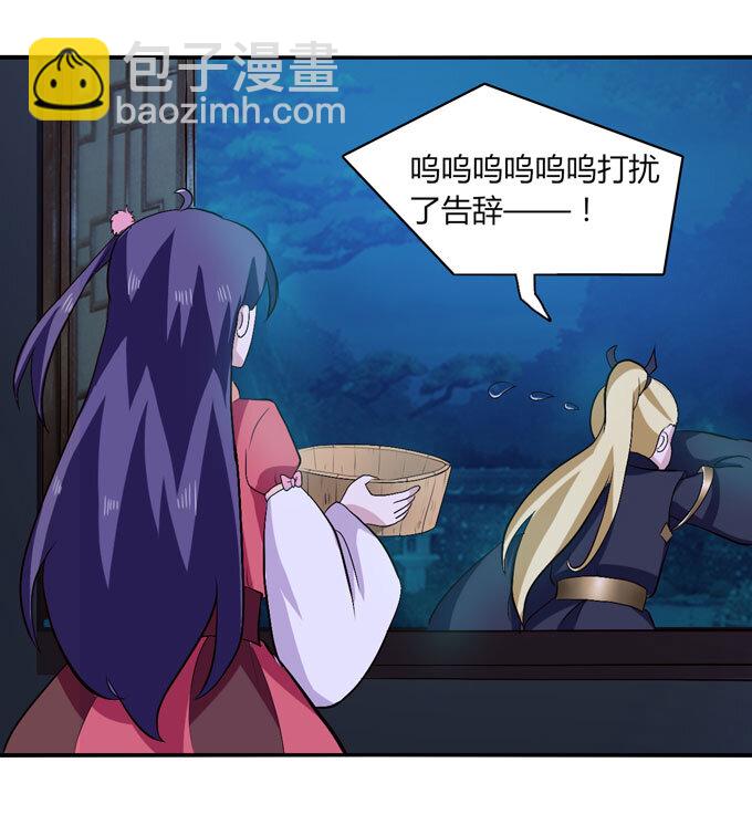 47 驱鬼-第47话