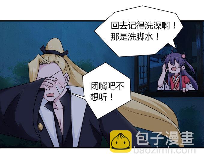 47 驱鬼-第47话