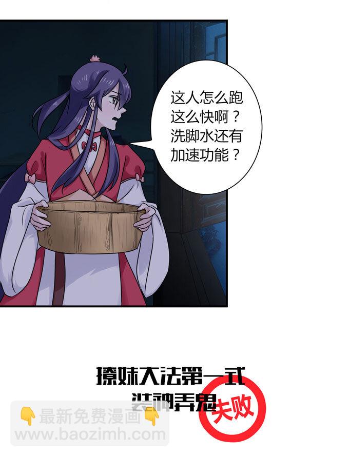47 驱鬼-第47话