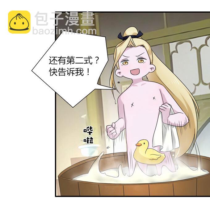 47 驱鬼-第47话