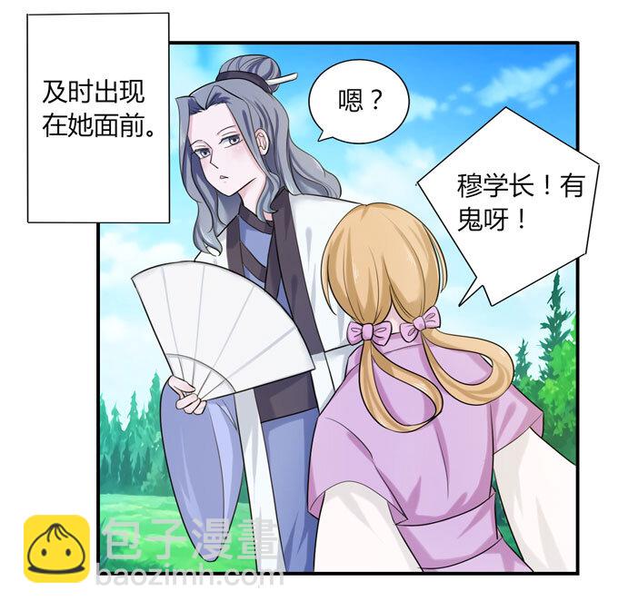 47 驱鬼-第47话