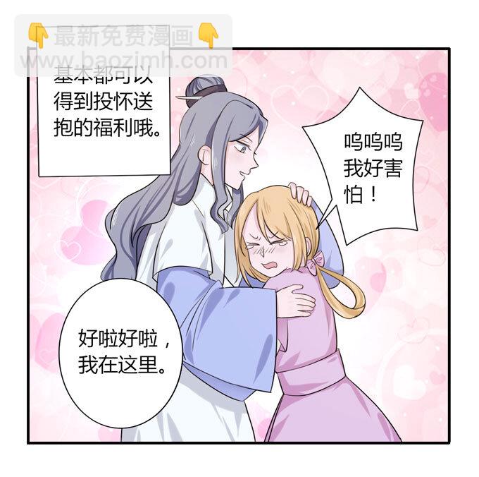 47 驱鬼-第47话
