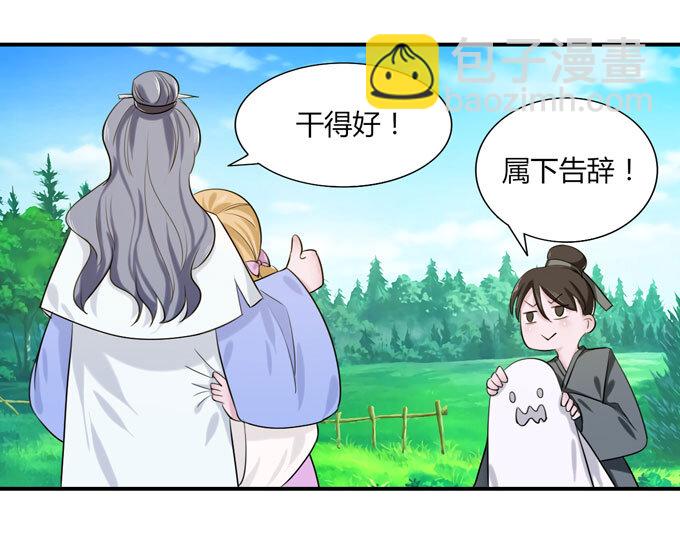 47 驱鬼-第47话