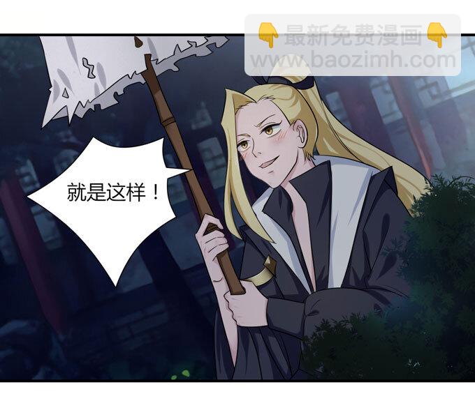 47 驱鬼-第47话