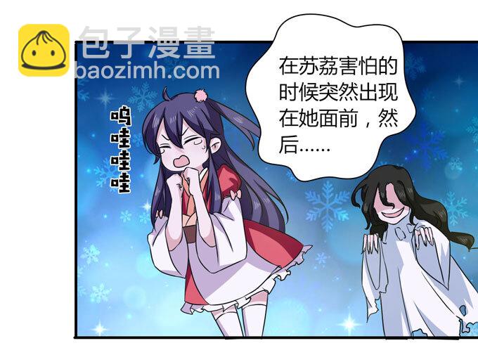 47 驱鬼-第47话