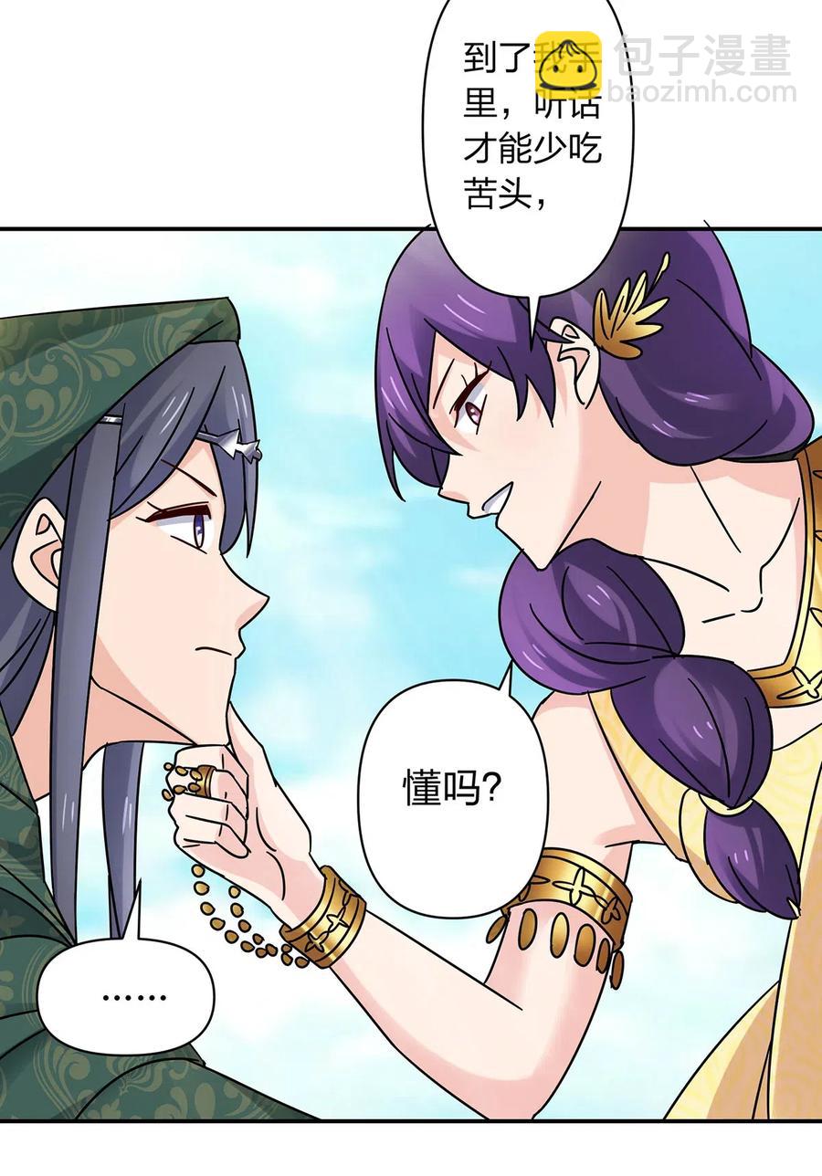 458 绿蛙岛-第461话