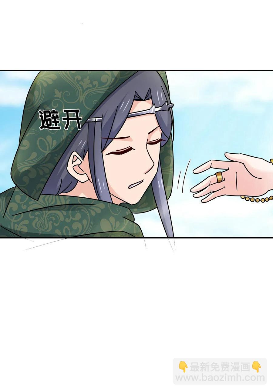 458 绿蛙岛-第461话