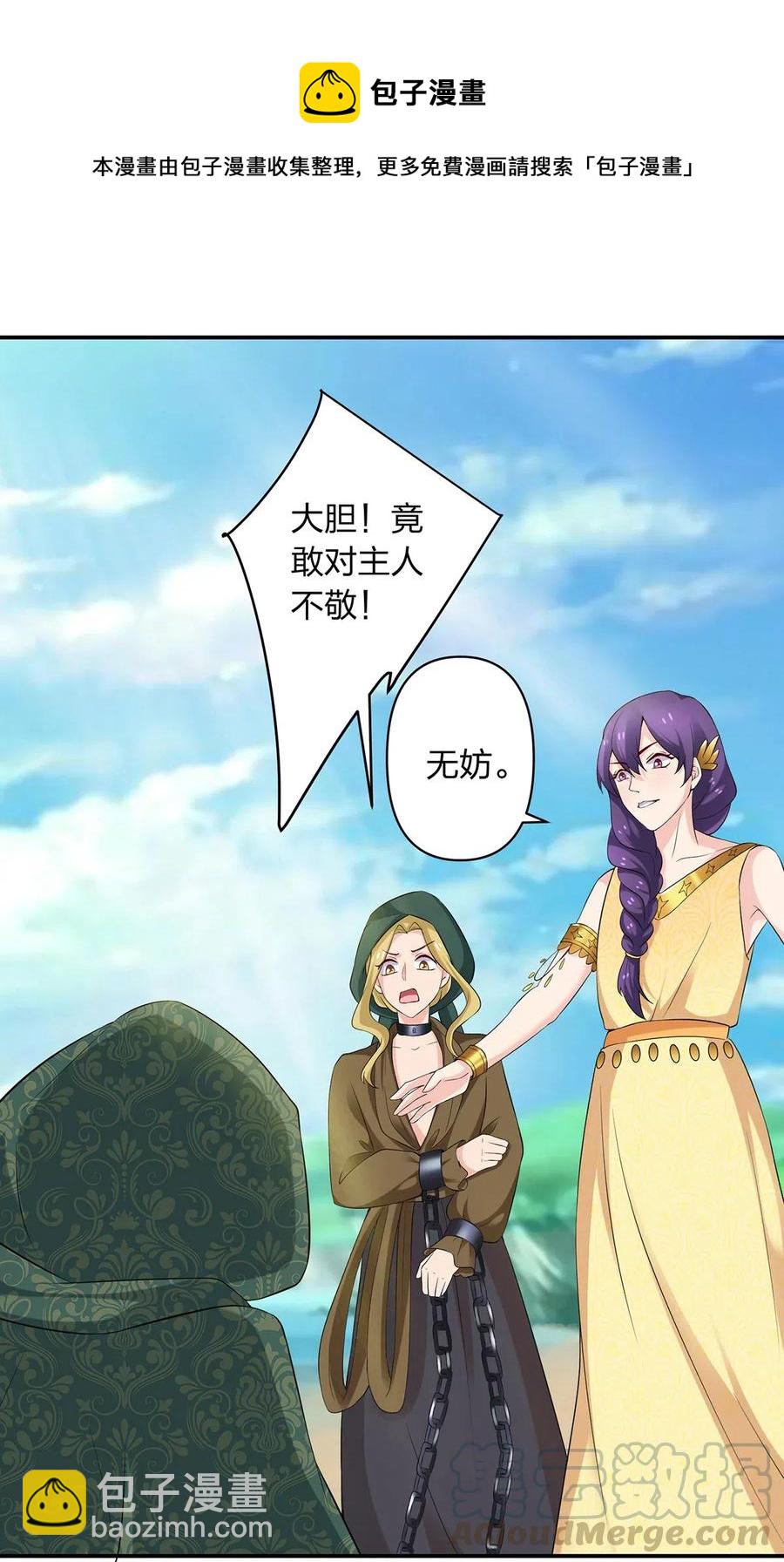 458 绿蛙岛-第461话