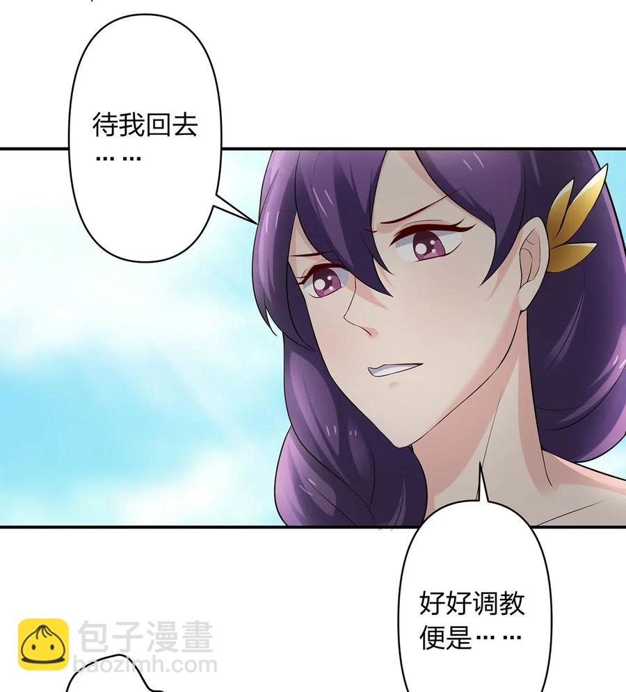 458 绿蛙岛-第461话