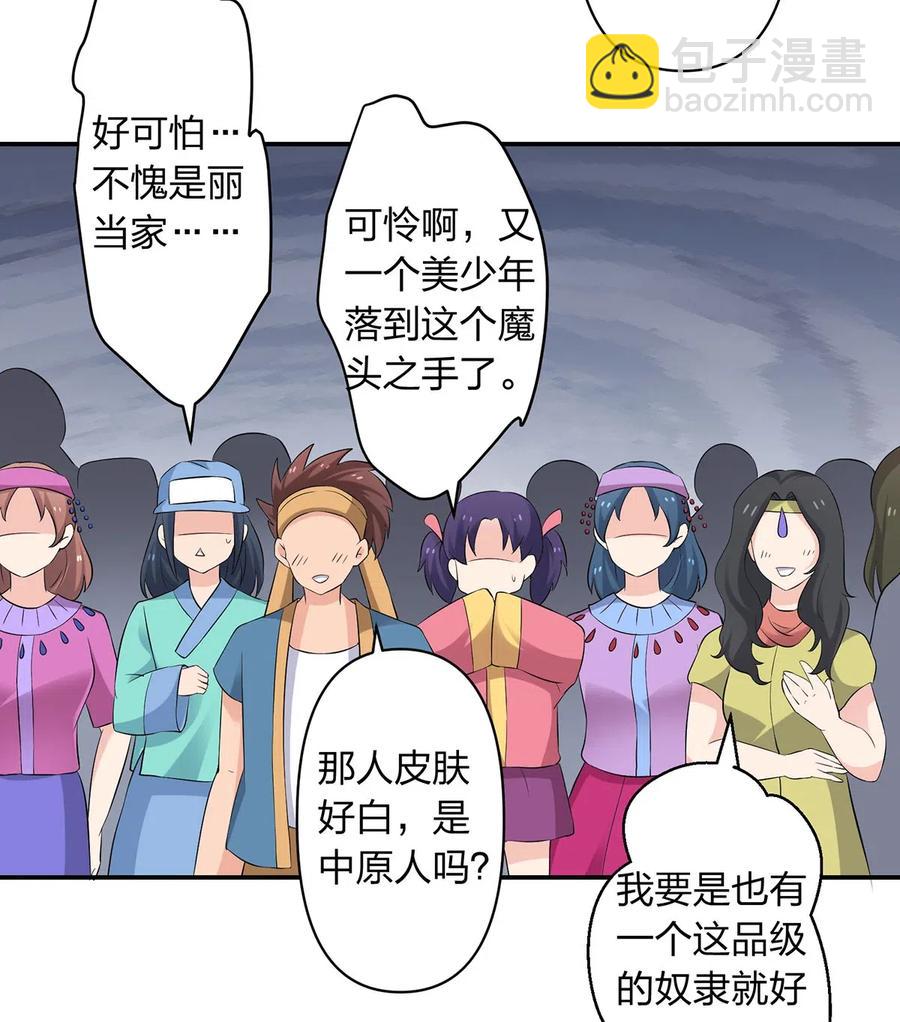 458 绿蛙岛-第461话