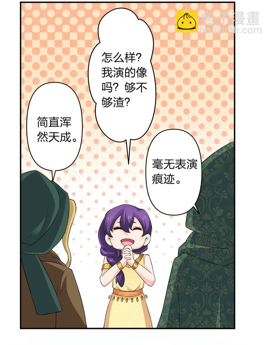 458 绿蛙岛-第461话